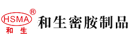 https://www.17c555.com:8888/videoplay/1.html?category_id=1&category_child_id=12&vid=33755安徽省和生密胺制品有限公司